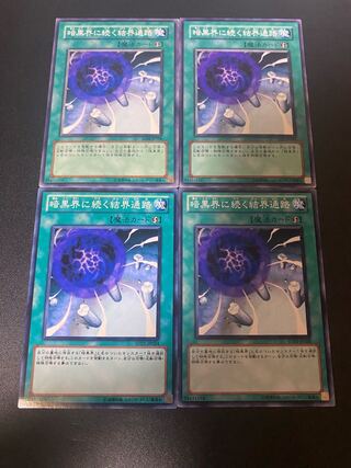 暗黒界に続く結界通路 ノーマル JP024