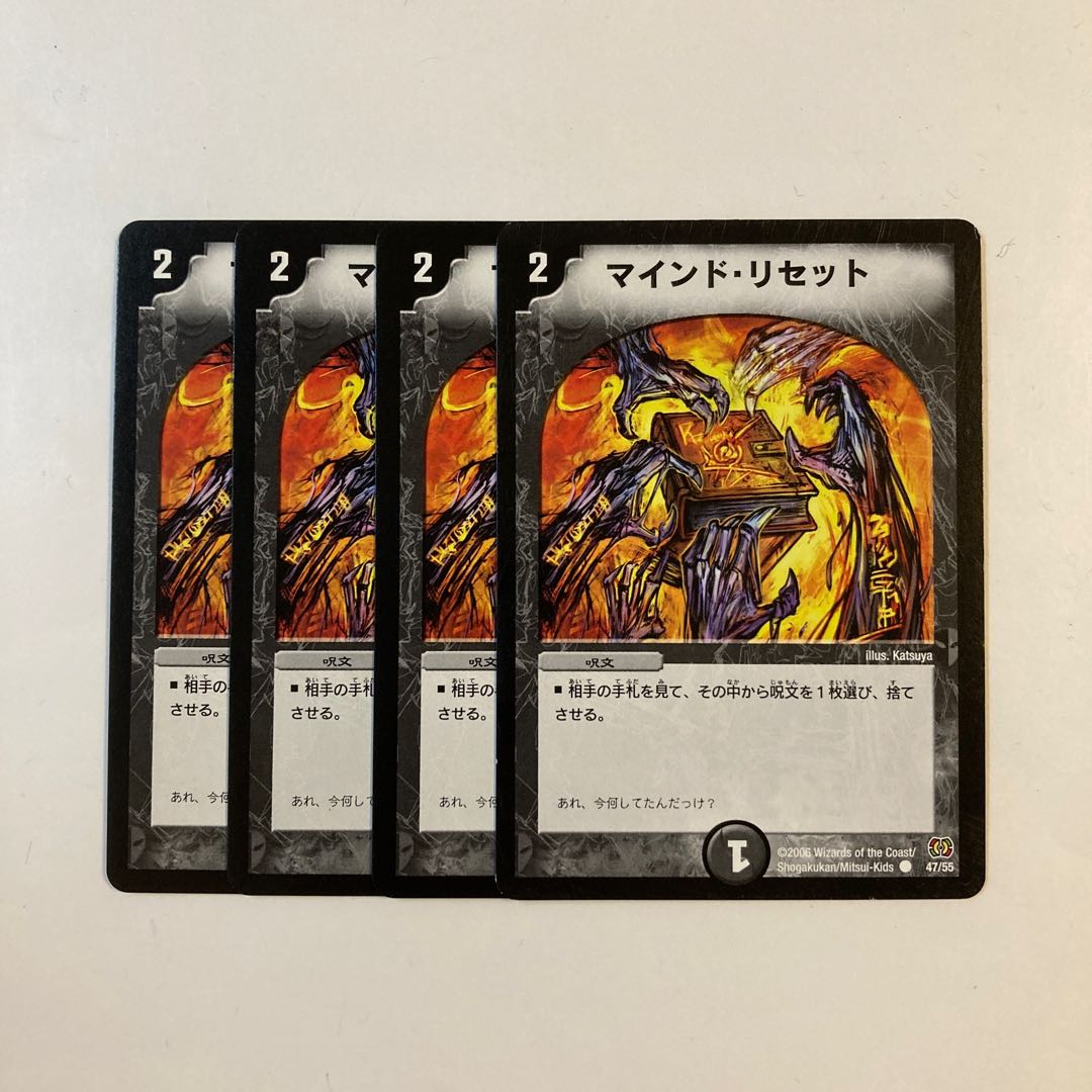 K21 Mind Reset Set of 4 DUEMA TREATLE