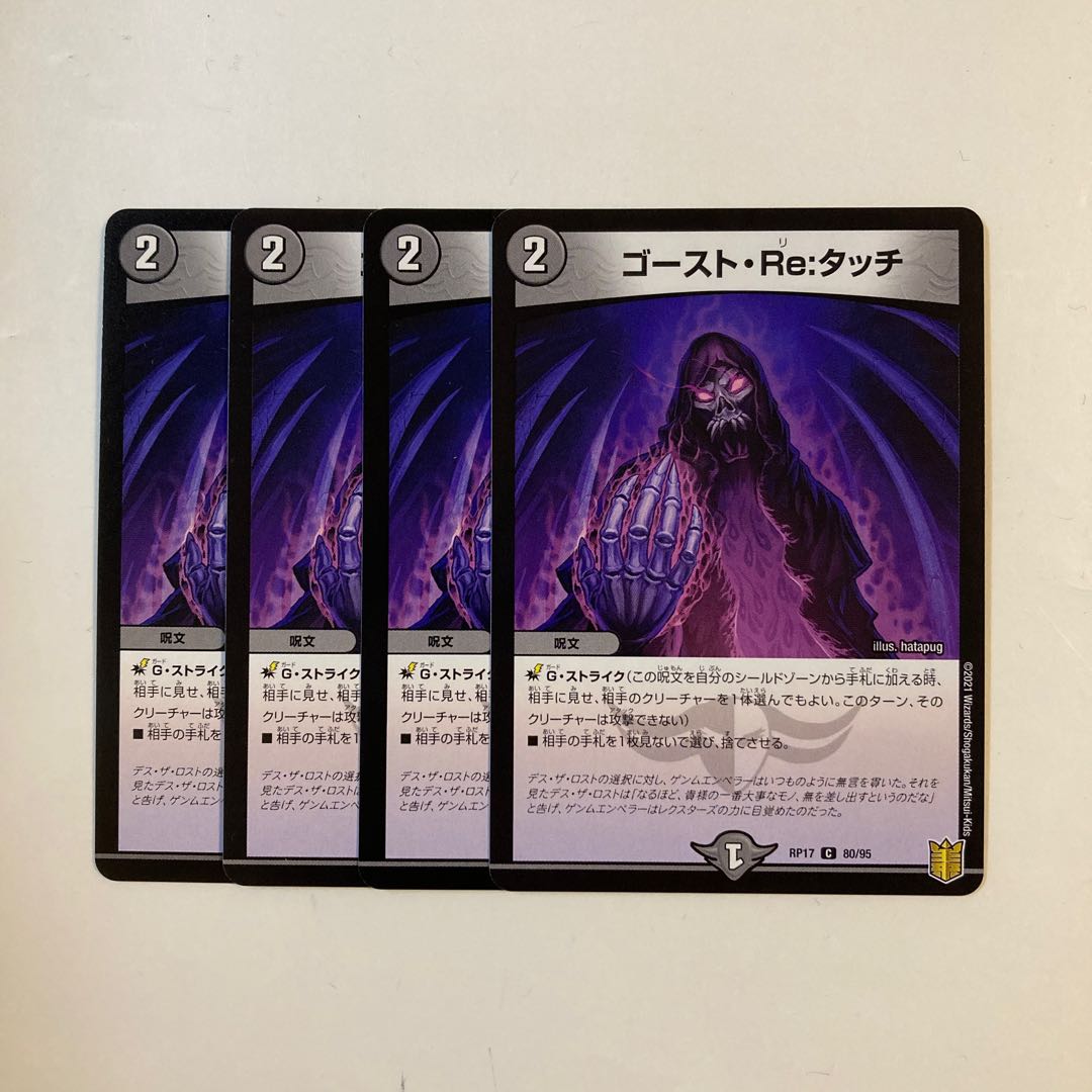 K26 Haunter, Re:Touch, set of 4 DUEMA TREATLE