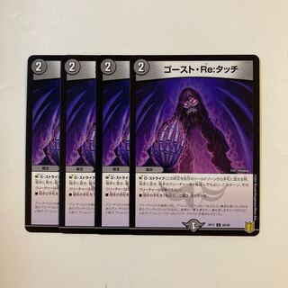 K26 Haunter, Re:Touch, set of 4 DUEMA TREATLE