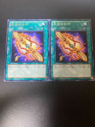 霊滅独鈷杵 レア JP060