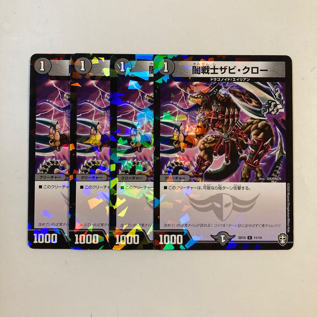 K37 Yami Warrior Xavi Claw, set of 4, DUEMA TREATLE