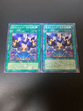 霊子エネルギー固定装置