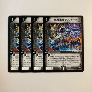 K38 死神術士デスマーチ 4枚セット デュエマ トレトレ