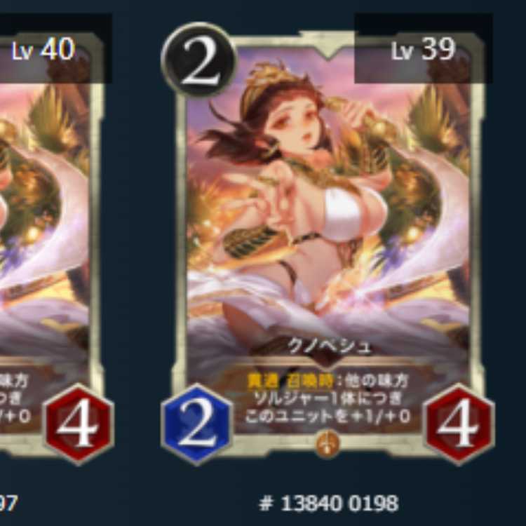 2 Knopeche, with spi Lv40 Lv39 Gold