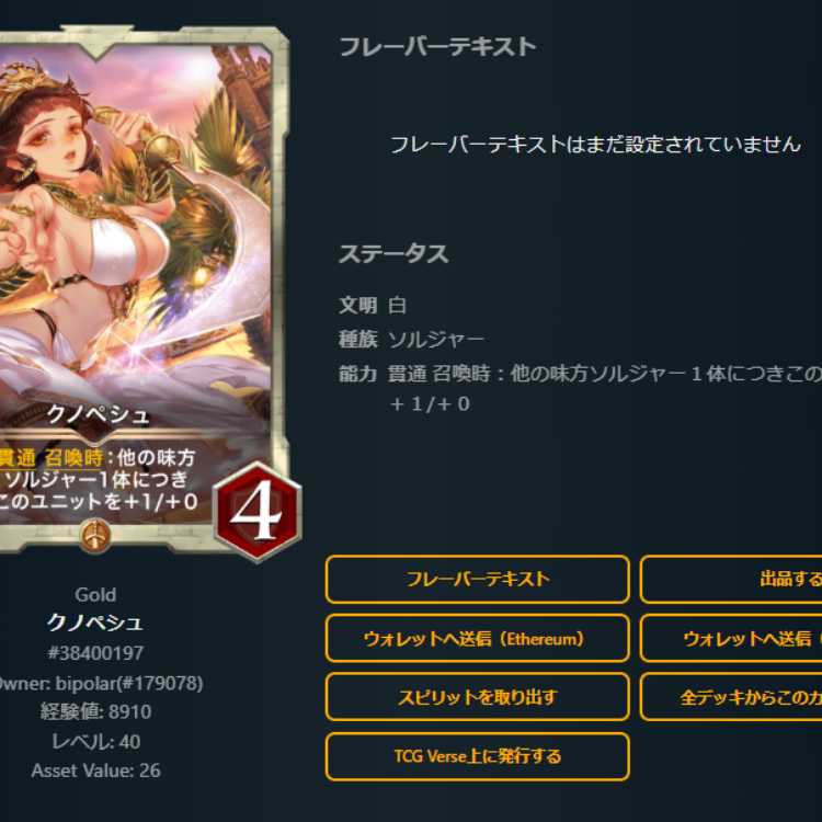 2 Knopeche, with spi Lv40 Lv39 Gold