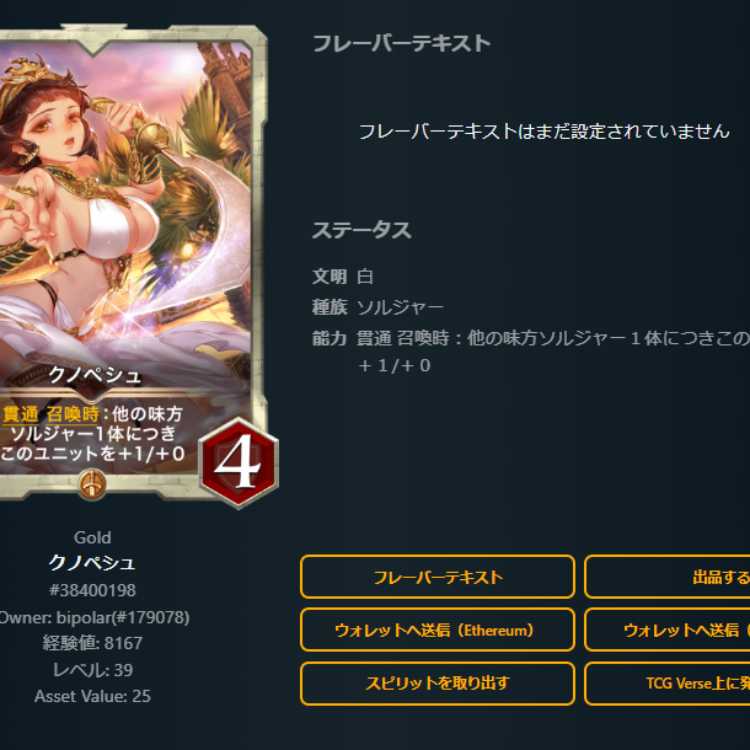 2 Knopeche, with spi Lv40 Lv39 Gold