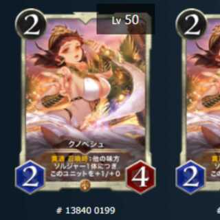 2 Knopeche, with spi Lv51 Lv50 Gold