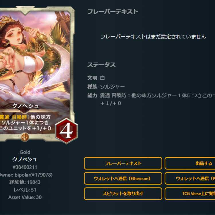 2 Knopeche, with spi Lv51 Lv50 Gold