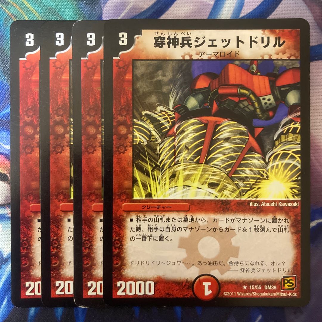 Drillers Jet Drill R 15/55