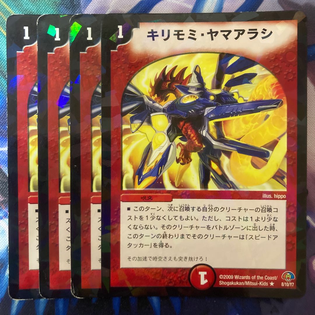 Kirimomi porcupine R-foil 8/10/Y7