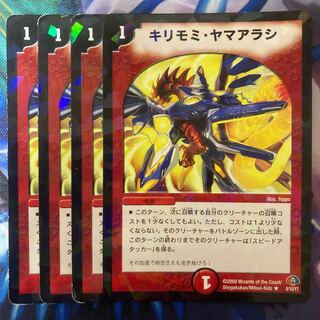 Kirimomi porcupine R-foil 8/10/Y7