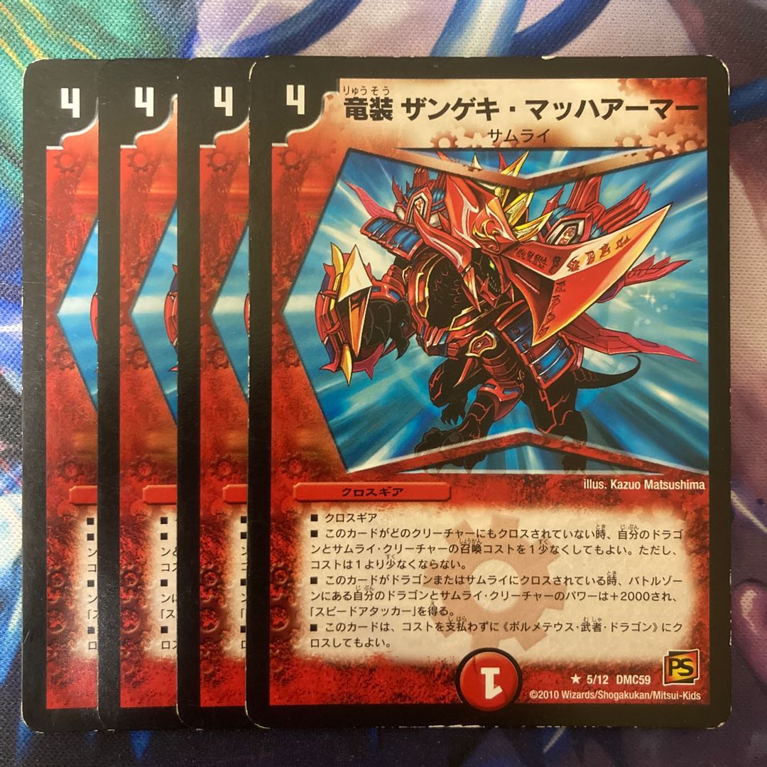 Dragon armored Zangeki Mach Armor R 5/12