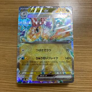 Dragoniteex S-TD 090/139