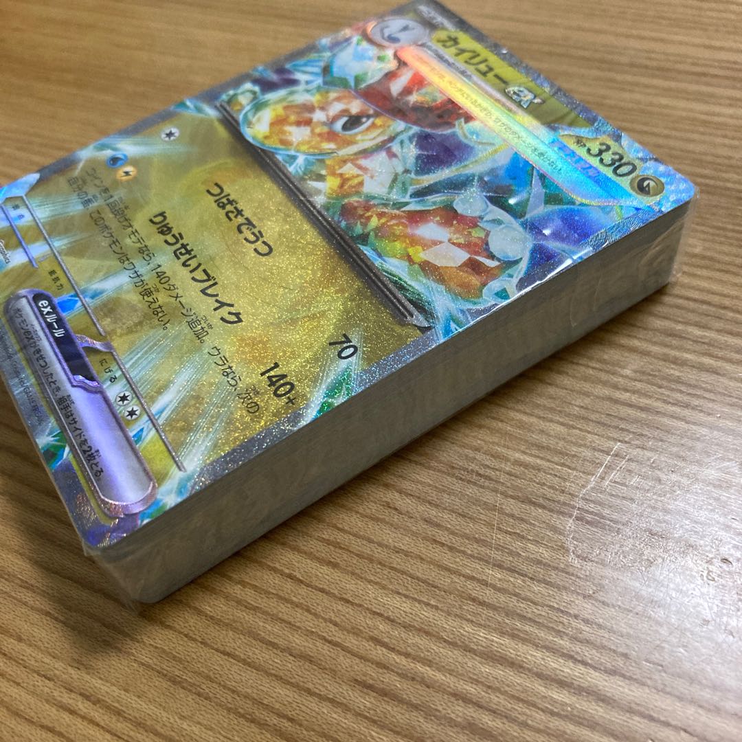 Dragoniteex S-TD 090/139