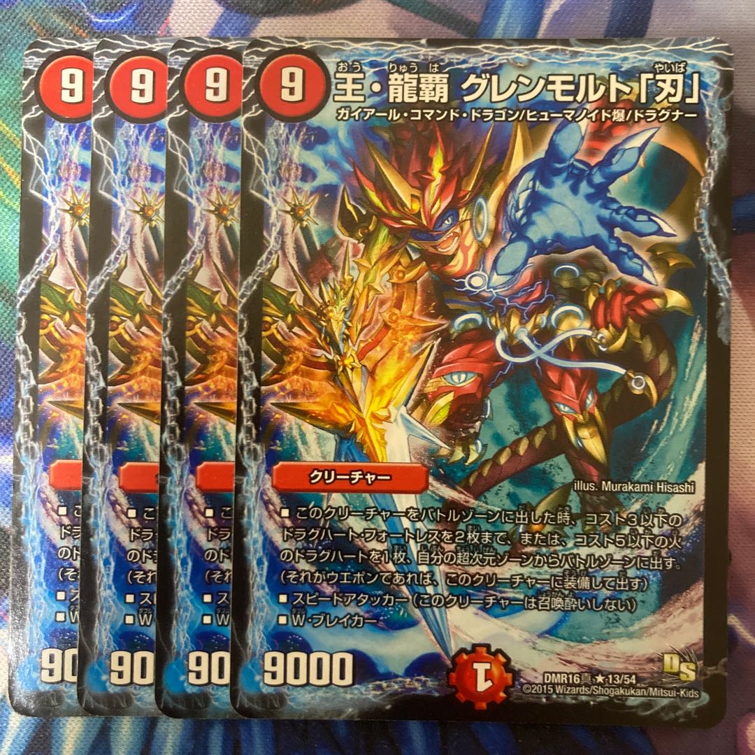 King Ryuha Glenmalt "Blade" R 13/54