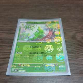 トランセル(マスターボール柄/ミラー仕様) C 011/165