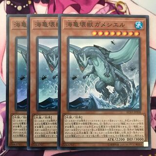 海亀壊獣ガメシエル SR