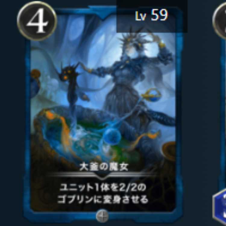 大釜の魔女　1枚　Lv59　シルバー