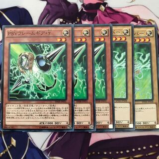 PSYフレームギア・γ