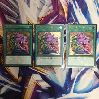 強欲で貪欲な壺 アルティメットレア　3枚【39162-37】