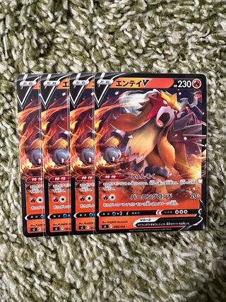 ポケモンカード　エンテイV 4枚セット