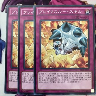 ブレイクスルー・スキル N