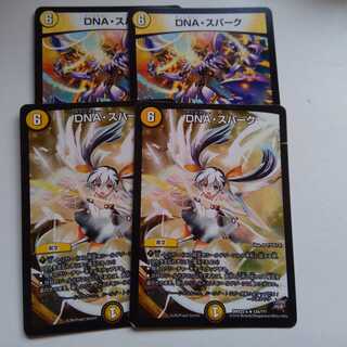 DNAスパーク　4枚セット