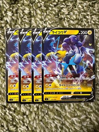 ライコウV TD 137/414