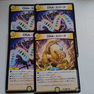 DNAスパーク　4枚セット