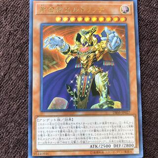 黄金卿エルドリッチ アジア