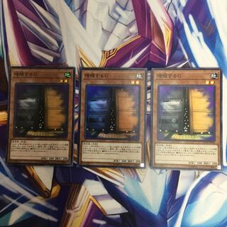 増殖するG スーパーレア　3枚【39163-37】