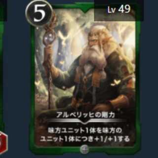 1 Alberich's stiffness, Lv 49 Silver