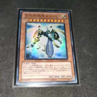 究極時械神セフィロン ウルトラレア JP001の通販 ハイキック