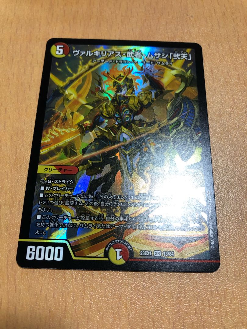 ヴァルキリアス・武者・ムサシ「弐天」 SR 13/84