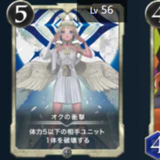 オクの衝撃　1枚　Lv56　シルバー