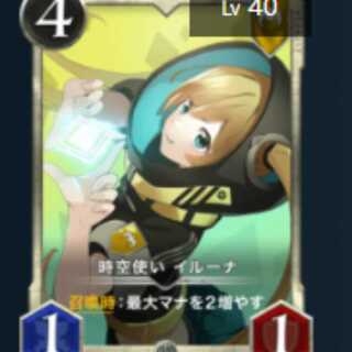 Time and Space User, Iruna, 2 pieces, Lv40 Lv12 Silver