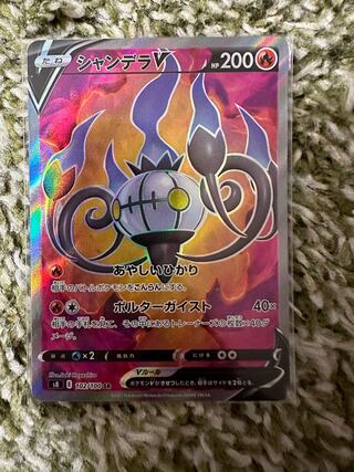 ChandelureV SR 102/100