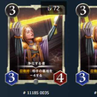 Purify 2 pieces Lv72 Lv72 Silver