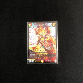 DOOOPPLER・マクーレ