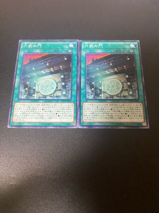 Gateway of the Six Normal JP014