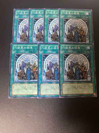 六武衆の結束 ノーマル JP013