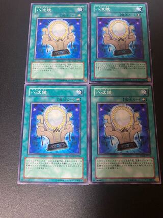 八汰鏡 ノーマル JP056