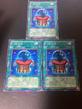 八尺勾玉 ノーマル JP055