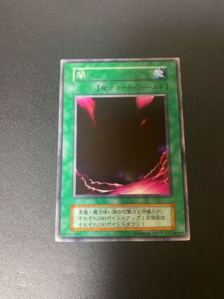 闇　初期　スタジオダイス