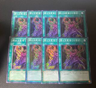 闇の支配者との契約 ミレニアムスーパーレア JP025