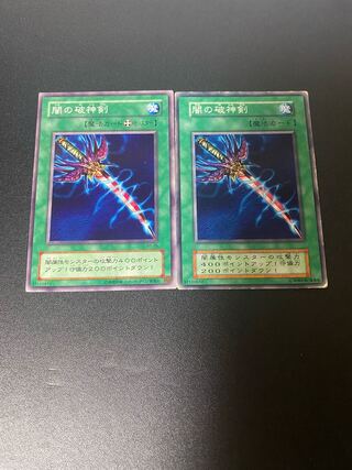 Sword of Dark Destruction Initial 1枚