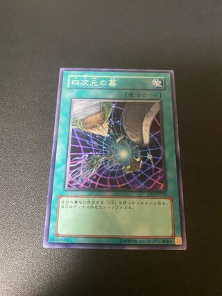 四次元の墓 ノーマル JP020