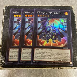 RR-ブレイブ・ストリクス スーパーレア PHNI-JP046  3枚