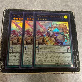 マジェスペクター・ドラコ ウルトラレア PHNI-JP049  3枚